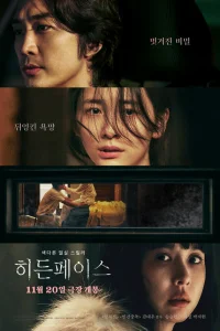 Скрытое лицо